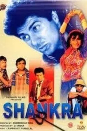 Постер к фильму Shankara (1991)