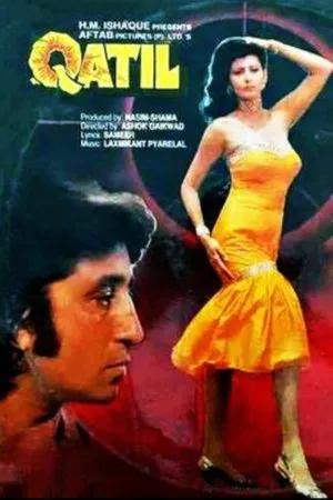 Постер к фильму Убийца (1988)
