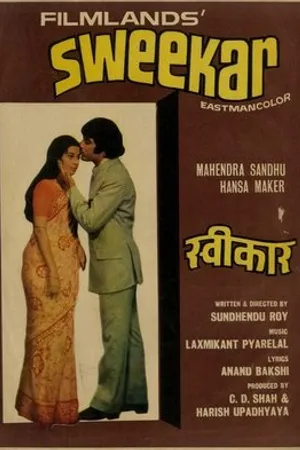 Постер к фильму Sweekar (1973)