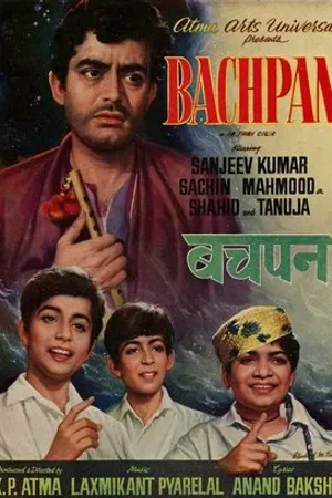 Постер к фильму Bachpan (1970)