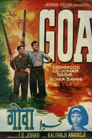 Постер к фильму Johar-Mehmood in Goa (1965)