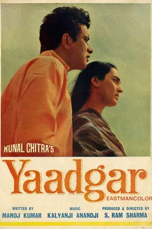 Постер к фильму Самородок (1970)
