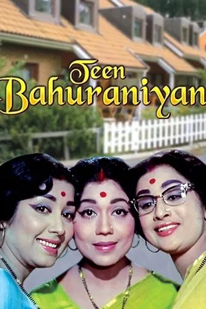 Постер к фильму Teen Bahuraniyan (1968)