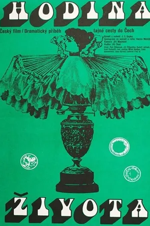 Постер к фильму Час жизни (1981)