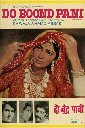 Постер к фильму Две капли воды (1971)