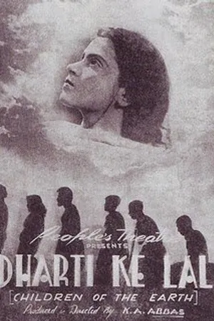 Постер к фильму Дети Земли (1950)