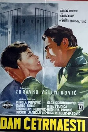 Постер к фильму День четырнадцатый (1960)