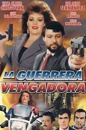 Постер к фильму La guerrera vengadora (1988)