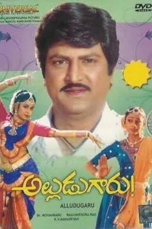 Постер к фильму Alludugaru (1990)