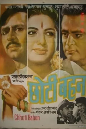 Постер к фильму Chhoti Bahen (1959)