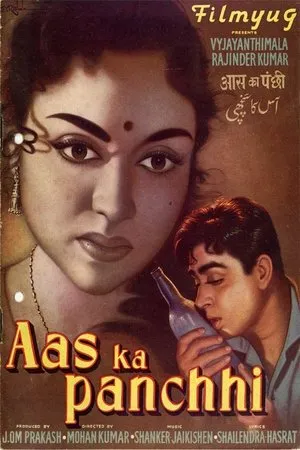 Постер к фильму Aas Ka Panchhi (1961)