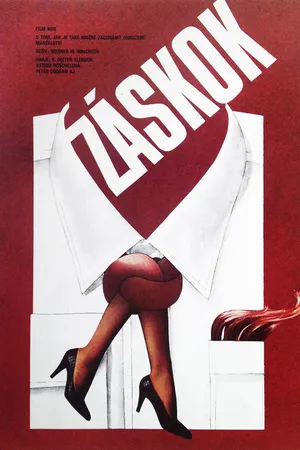 Постер к фильму Двойник (1985)