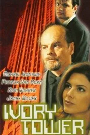 Постер к фильму Карьера (1998)