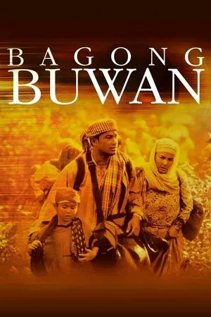 Постер к фильму Bagong buwan (2001)