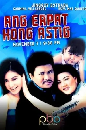 Постер к фильму Ang erpat kong Astig (1998)