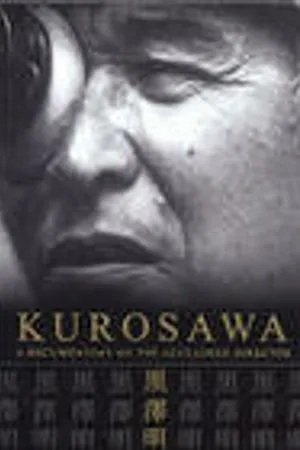 Постер к фильму Куросава (2001)