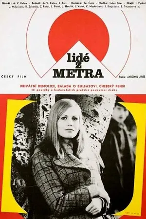 Постер к фильму Люди из метро (1974)