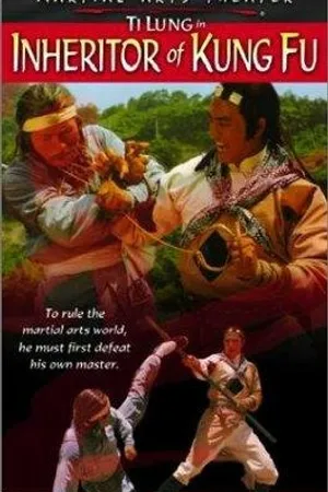 Постер к фильму Bing xue qing guan ying xiong dan (1983)