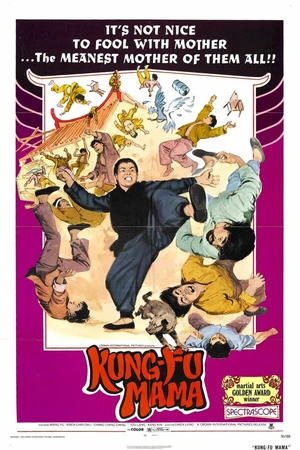 Постер к фильму Shan dong lao niang (1973)