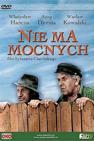 Постер к фильму Тут крутых нет (1974)
