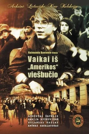 Постер к фильму Дети из отеля «Америка» (1990)