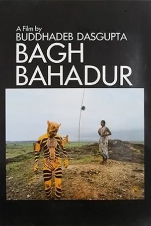 Постер к фильму Bagh Bahadur (1989)