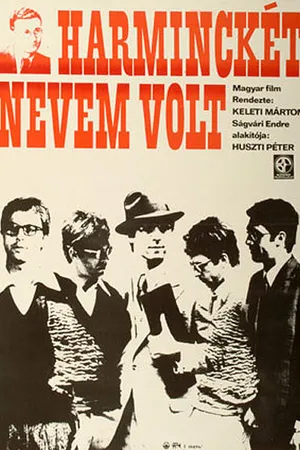 Постер к фильму У меня было 32 имени (1972)