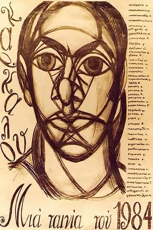 Постер к фильму Karkalou (1984)