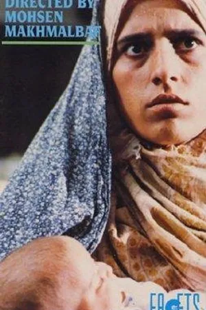 Постер к фильму Лоточник (1988)