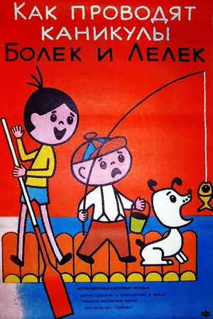 Постер к мультфильму Каникулы Болека и Лёлека (1977)