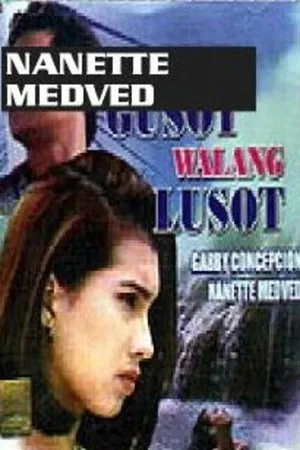 Постер к фильму Kapag may gusot walang lusot (1993)