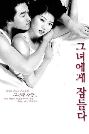 Постер к фильму Любить её (2001)