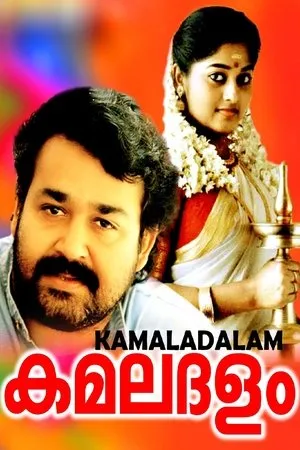 Постер к фильму Kamaladalam (1992)