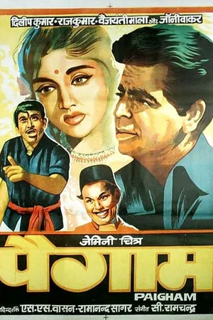Постер к фильму Призыв (1959)