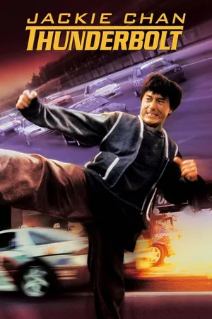 Постер к фильму Громобой (1995)