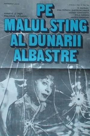 Постер к фильму На левом берегу голубого Дуная (1983)