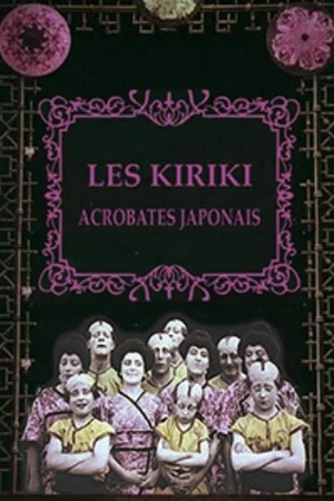 Постер к фильму Кирики, японские акробаты (1907)