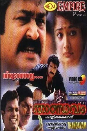Постер к фильму Thandavam (2002)