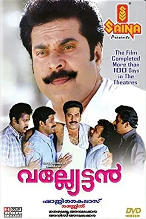 Постер к фильму Valliettan (2000)