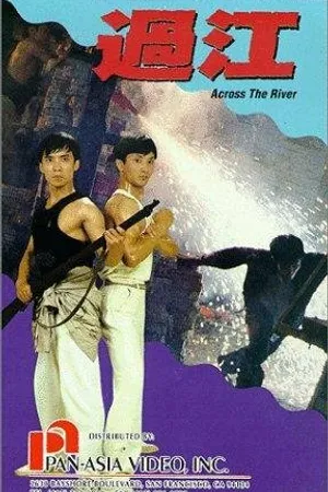 Постер к фильму По ту сторону реки (1988)