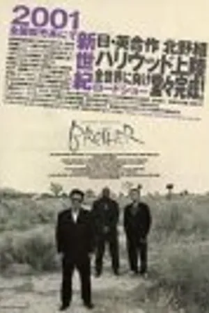Постер к фильму GeGe (2001)