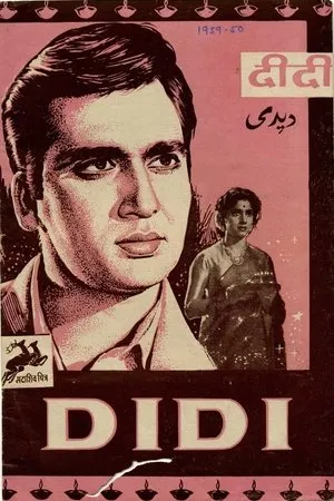 Постер к фильму Старшая сестра (1959)