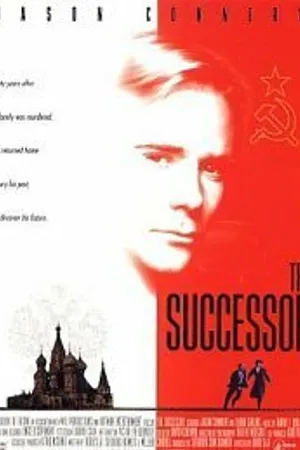 Постер к фильму Наследник (1996)