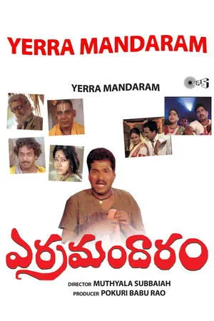 Постер к фильму Yerra Mandaram (1991)