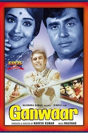 Постер к фильму Жестокость (1970)