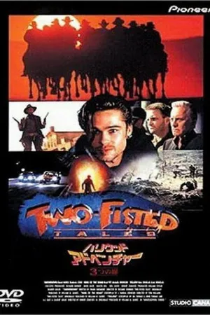 Постер к фильму Истории о сильных людях (1992)