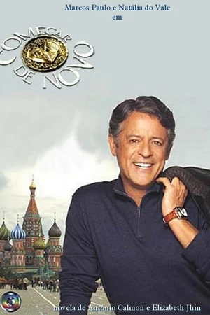Постер к сериалу Талисман (2004 - 2005)