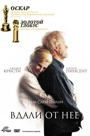 Постер к фильму Вдали от неё (2006)