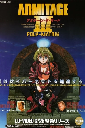 Постер к аниме Армитаж: Полиматрица (1996)