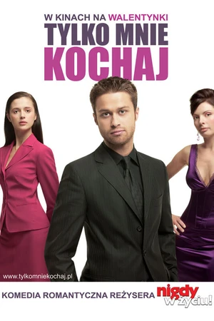 Постер к фильму Ты только люби (2006)